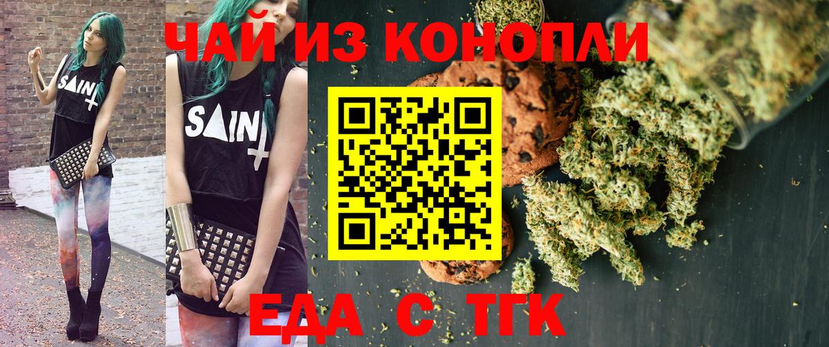 Озёрск  Canna-Cookies конопля  Вход с VPN 