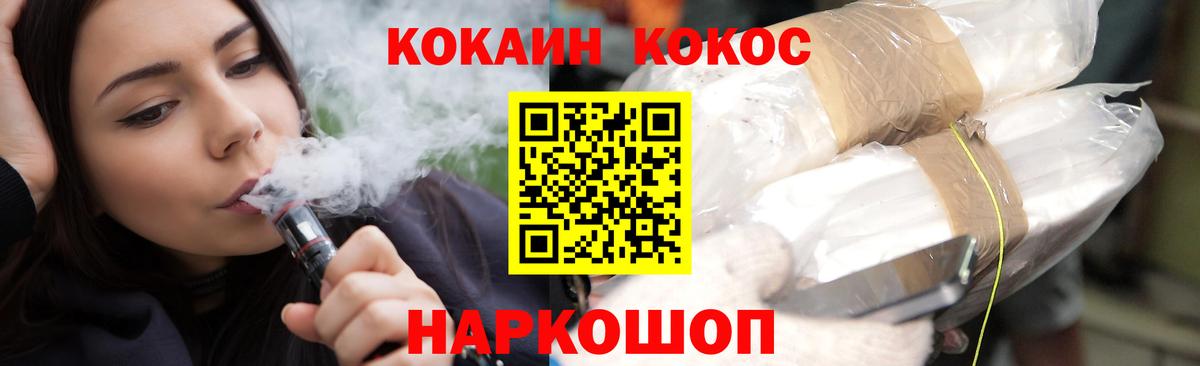 КОКАИН 97%  наркошоп  Озёрск  Вход с VPN  КОКАИН FishScale 