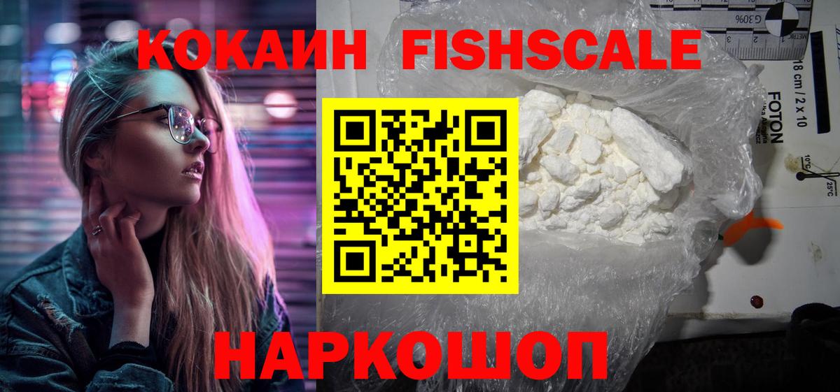 Cocaine Колумбийский Озёрск