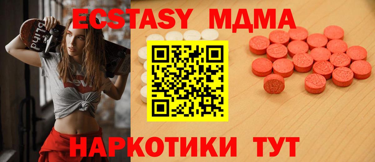 Ecstasy 250 мг  ссылка на мегу   Вход с VPN  Ecstasy  Озёрск  Экстази XTC 