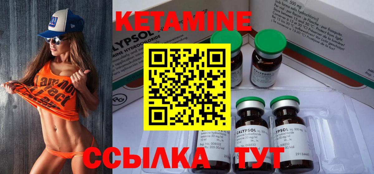 Кетамин VHQ Озёрск