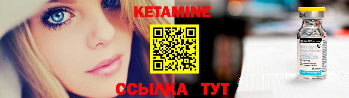 Кетамин ketamine  Вход с VPN  Озёрск  КЕТАМИН VHQ 