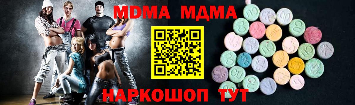 МДМА VHQ  Вход с VPN  МДМА  MDMA VHQ  Озёрск 