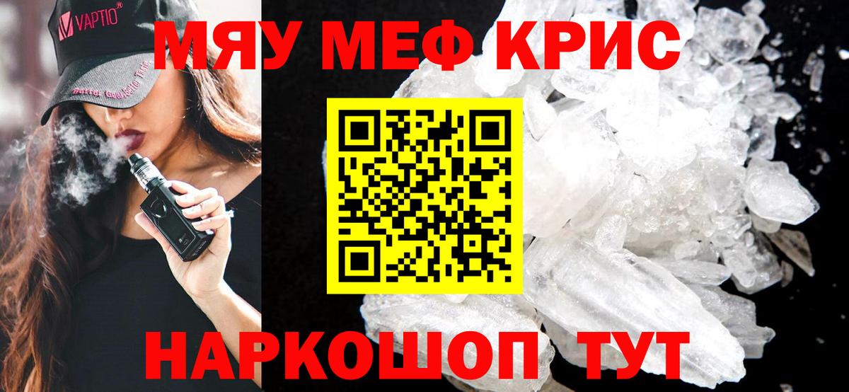 MEGA   Вход с VPN  цены   Озёрск  Мефедрон мяу мяу  МЕФ  Мефедрон 4 MMC 