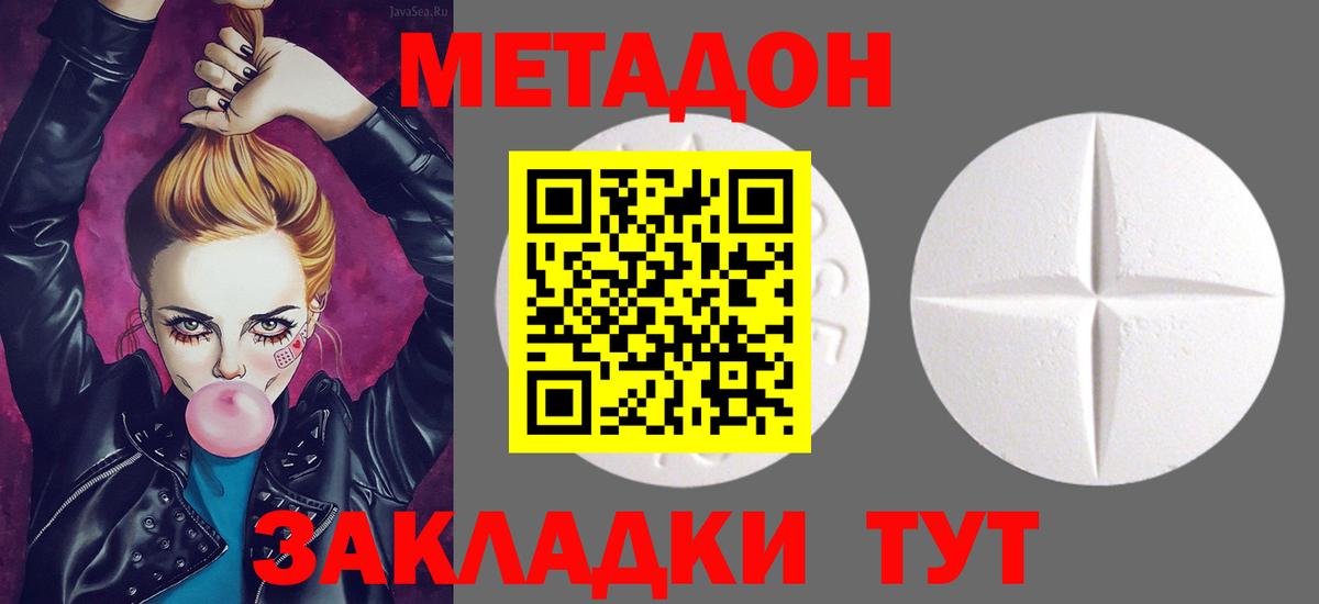 МЕТАДОН белоснежный  дарк нет Telegram  Озёрск  МЕТАДОН methadone  Вход с VPN 
