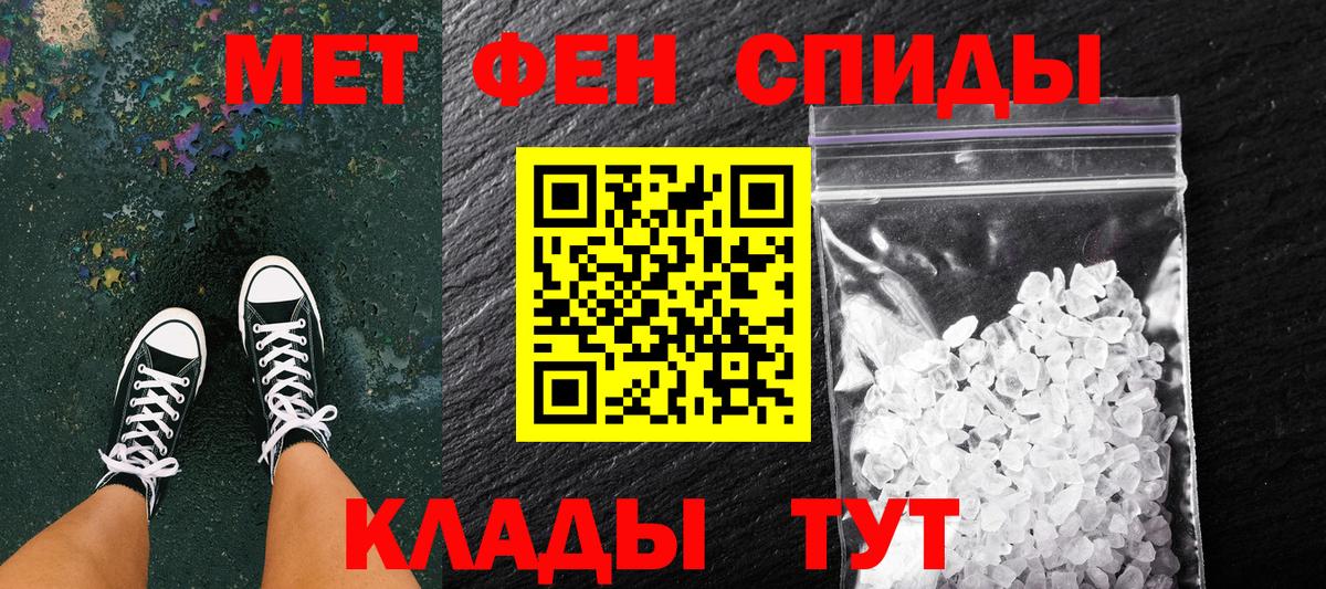 МЕТАМФЕТАМИН Methamphetamine Озёрск