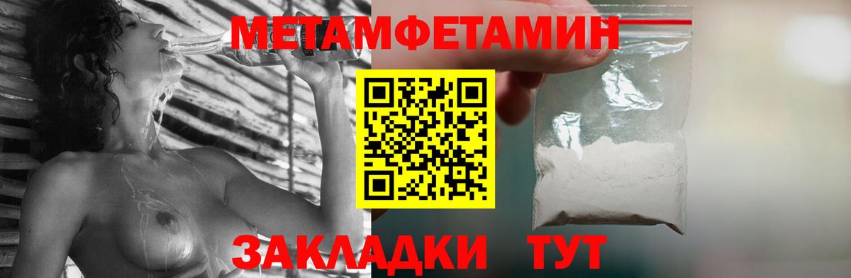 МЕТАМФЕТАМИН  Вход с VPN  Озёрск  Метамфетамин винт 