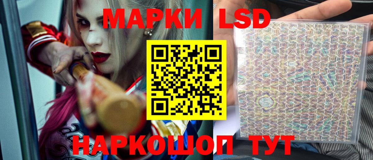 Наркотические марки 1,8мг Озёрск