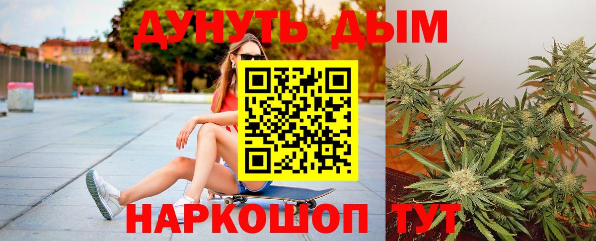Марихуана сатива  Каннабис семена  Озёрск  Вход с VPN  МАРИХУАНА марихуана 
